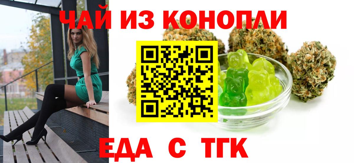 Печенье с ТГК марихуана  Вход с VPN  Воркута 
