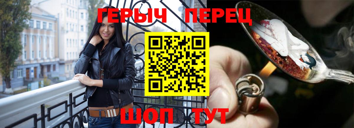 ГЕРОИН хмурый  Героин  Воркута  Вход с VPN 