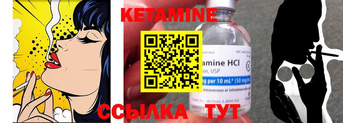 Воркута  Кетамин VHQ  Вход с VPN 