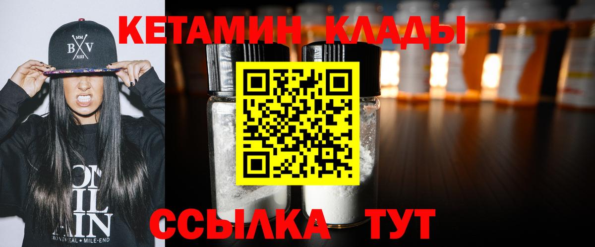 КЕТАМИН VHQ Воркута