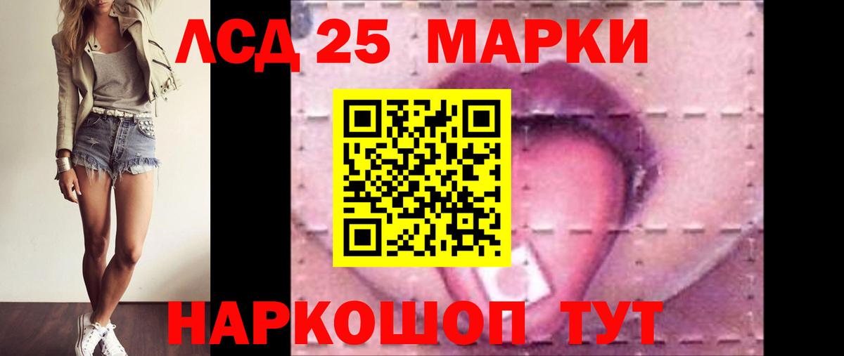Лсд 25 экстази ecstasy  Вход с VPN  Воркута 