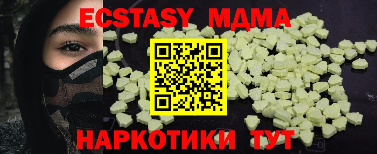 MDMA VHQ  Вход с VPN  МДМА  МДМА crystal  Воркута 