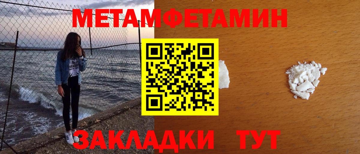 Первитин Methamphetamine  Первитин  Вход с VPN  Воркута  Первитин Methamphetamine 