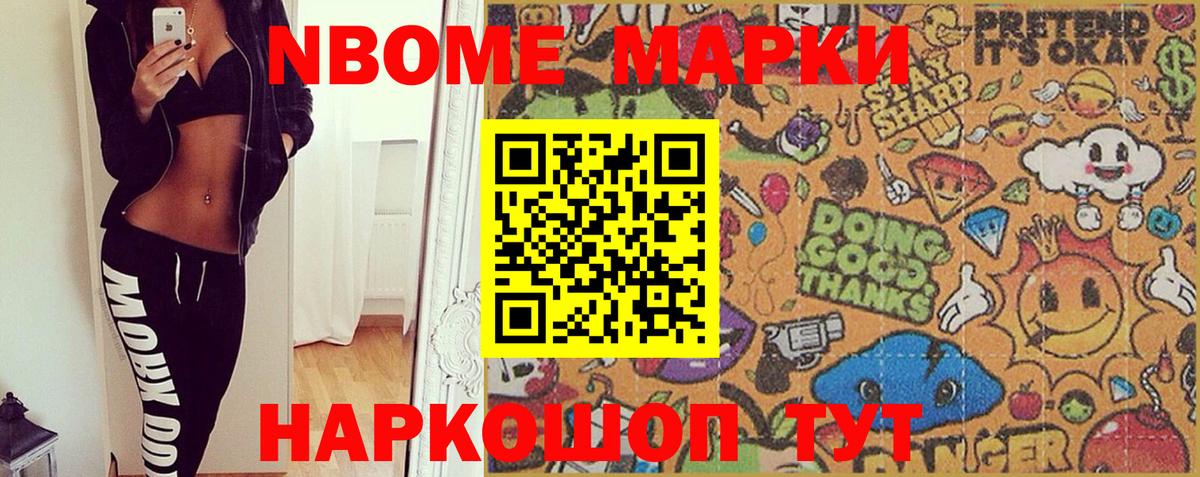 Марки NBOMe 1500мкг  Вход с VPN  Марки NBOMe  Воркута 