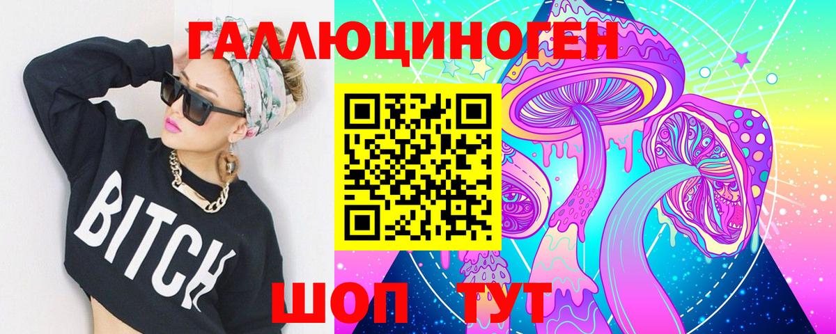 Галлюциногенные грибы мицелий  Псилоцибиновые грибы Cubensis  купить закладку  Вход с VPN  Воркута 